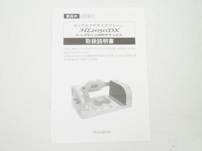ケンユー HL2050DX(フィットネス機器)の新品/中古販売 | 19954 | ReRe