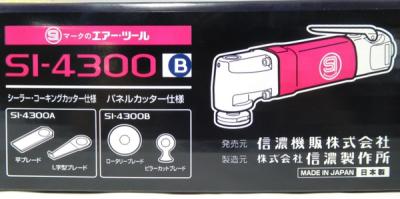 SHINANO 信濃 SI-4300B パネルカッター エアツール レッド