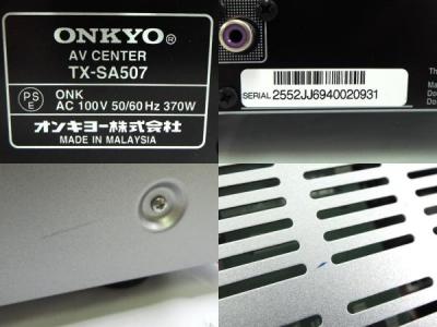 ONKYO TX-SA507 (S)(AVアンプ)の新品/中古販売 | 65907 | ReRe[リリ]