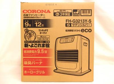 未使用 コロナ　石油ファンヒーター　CORONA　 FH-G3213Y-S 2025年最新】FH-G3213の人気アイテム - メルカリ