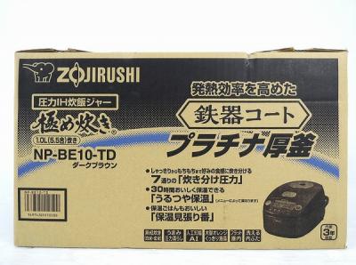 ZOJIRUSHI 象印 極め炊き NP-BE10-TD 炊飯器 圧力IHジャー 5.5合 ダークブラウン