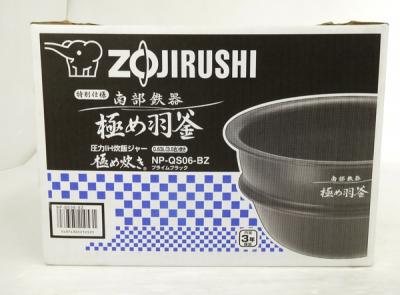 ZOJIRUSHI 象印 極め炊き NP-QS06-BZ 炊飯器 圧力 IH 炊飯ジャー 3.5合炊き プライムブラック