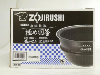 ZOJIRUSHI 象印 極め炊き NP-QS06-BZ 炊飯器 圧力 IH 炊飯ジャー 3.5合炊き プライムブラック