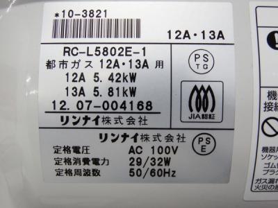 リンナイ RC-L5802E-1(ヒーター、ストーブ)の新品/中古販売 | 57957 | ReRe[リリ]