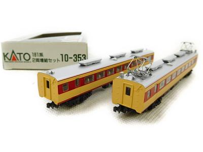 KATO カトー 10-353 181系直流特急電車  2両増結セット 鉄道模型 Nゲージ
