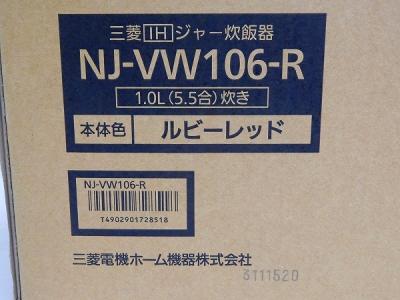 三菱電機株式会社 NJ-VW106-R(炊飯器)の新品/中古販売 | 1047519
