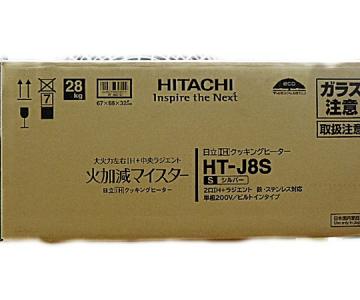 HITACHI 日立 火加減マイスター HT-J8S S IHクッキングヒーター シルバー