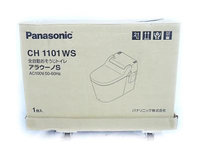 Panasonic パナソニック アラウーノS CH1101WS 温水洗浄便座 Panasonic パナソニック アラウーノS CH1101WS 温水洗浄便座