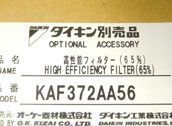 KAF372AA56】オーケー器材-