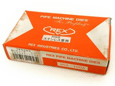 REX レッキス工業 倣い式自動切上チェザー PCHSS65A-100A 1228358 水道・空調配管用