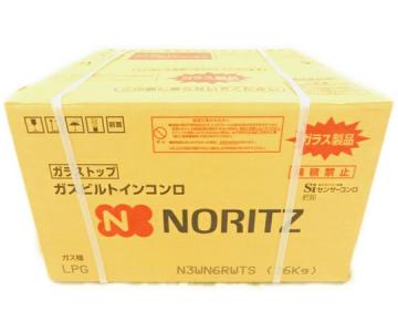 NORITZ ノーリツ fami N3WN6RWTS LPG ビルトインガスコンロ プロパン