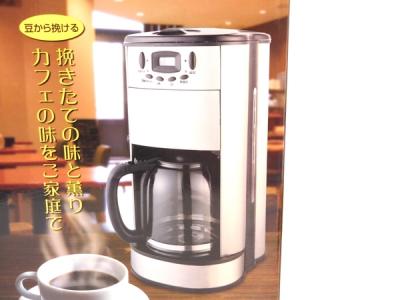 イーバランス ROOMMATE コーヒーメーカー ひどく EB-RM800A