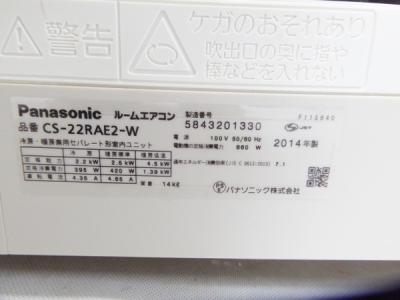 Panasonic パナソニック CS-22RAE2-W ルームエアコン 6畳用 大型の新品