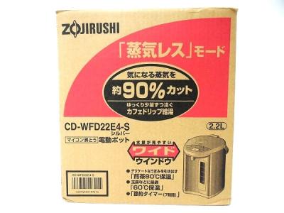 ZOJIRUSHI CD-WFD22E4-S(電気ポット、電気ケトル)の新品/中古販売 