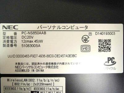 Nec Pc Ns850aab Windows8 の新品 中古販売 Rere リリ