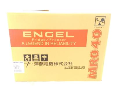 SAWAFUJI 澤藤 EMGEL MR040F-D1-GL ポータブル冷蔵庫 38L