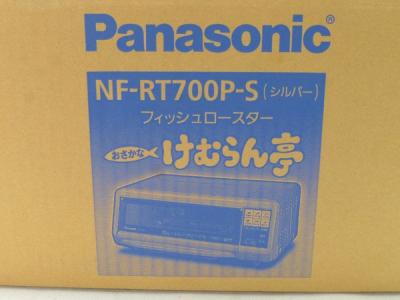 Panasonic パナソニック おさかな煙らん亭 NF-RT700P-S フィッシュロースター