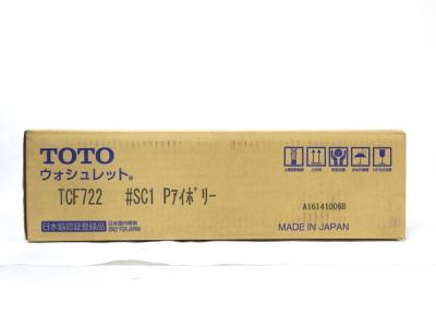 TOTO TCF722 KMシリーズ ウォッシュレット 温水 便座 パステルアイボリー