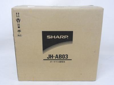 シャープ JH-AB03 (キャンプ、アウトドア用品)の新品/中古販売
