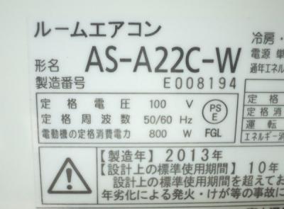 富士通ゼネラル AS-A22C-W(エアコン、クーラー)の新品/中古販売