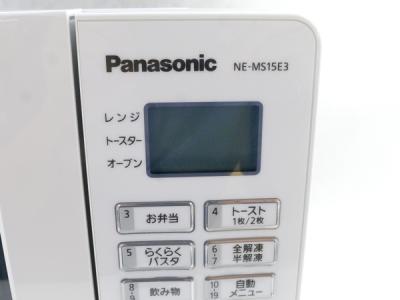 パナソニック NE-MS15E3-KW(電子レンジオーブン)の新品/中古販売
