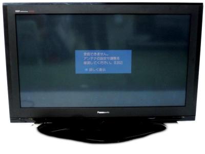 中古☆Panasonic デジタルハイビジョンプラズマテレビ TH-50PZ700SK Panasonic プラズマテレビ TH-50PZ700SK 2007年製 フル