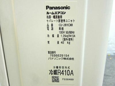 パナソニック 室内機:CS-281CXR-W 室外機:CU-281CXR-W(エアコン