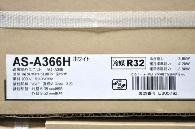 富士通ゼネラル エアコン Aシリーズ AS-A366H おもに12畳用の新品/中古