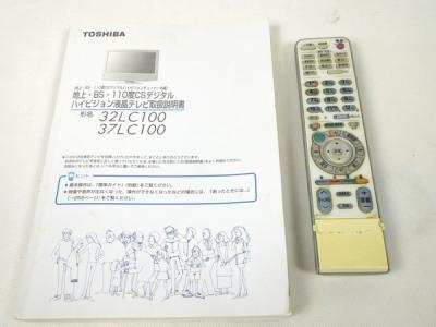 東芝 32LC100(26インチ以上32インチ未満)の新品/中古販売 東芝 32LC100(26インチ以上32インチ未満)の新品/中古販売