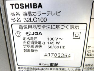 東芝 32LC100(26インチ以上32インチ未満)の新品/中古販売 東芝 32LC100(26インチ以上32インチ未満)の新品/中古販売