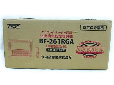 高須産業 BF-261RGA 浴室換気乾燥暖房機 天井取付けタイプ