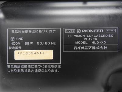 Pioneer HLD-X0(テレビ、映像機器)の新品/中古販売 | 1090930 Pioneer HLD-X0(テレビ、映像機器)の新品/中古販売 | 1090930