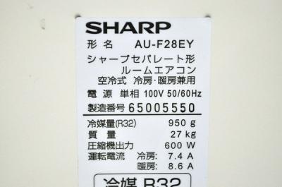 SHARP ルーム エアコン AY-F28E-W 2016年製 おもに8畳用 シャープ 楽
