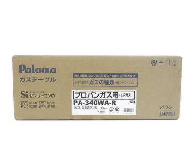 Paloma パロマ PA340WAR ガスコンロ ガステーブル 都市ガス