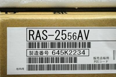 東芝 室内機:RAS-2556V 室外機:RAS-2556V(W)(エアコン、クーラー)の