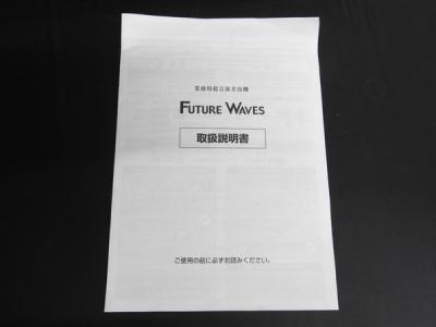 【中古品】業務用FUTURE WAVES 美容機器 ABL エステアカデミー 超音波 美顔器 FUTURE WAVESの新品/中古