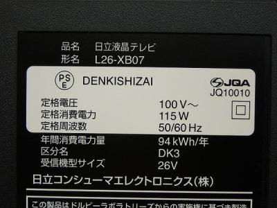 日立 L26-XB07(26インチ以上32インチ未満)の新品/中古販売