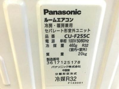 パナソニック 室内機:CS-F225C-W 室外機:CU-F225C(エアコン