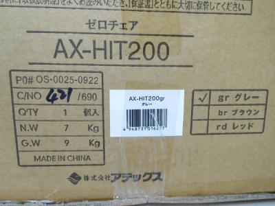 ATEX AX-HIT200gr(イス)の新品/中古販売 | 1096520 | ReRe[リリ]