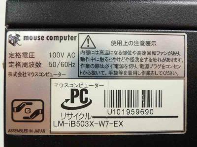 マウスコンピュータ LM-iB503X-W7-EX デスクトップ PC Win7 i7 8GB