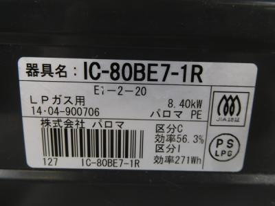 Paloma Ic 80be7 R 据え置き の新品 中古販売 Rere リリ
