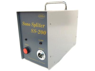 多賀電気 ソノスプリッター SS-200 超音波振動剥離機