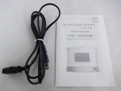 オンラインショップ タカラビューティーメイト コードレスステリライザー CLS-01 手入れ用具
