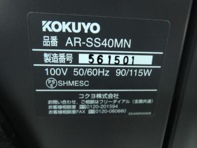 KOKUYO AR-SS40MN 分煙機 タバコ 人感センサー大型の新品/中古販売