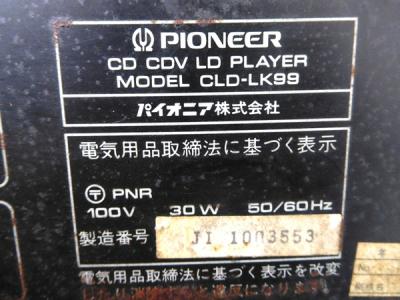 パイオニア CLD-LK99 IS-LK99 CDLD プレーヤーの新品/中古販売