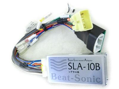 Beat-Sonic SLA-10B ソアラ30系 配線 接続の新品/中古販売 | 1099362 ...