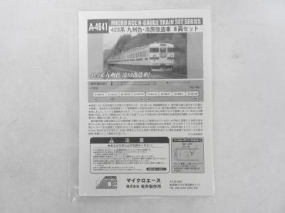 Nゲージ』MICRO ACE A-4641 423系 九州色・冷房改造車 8両セット