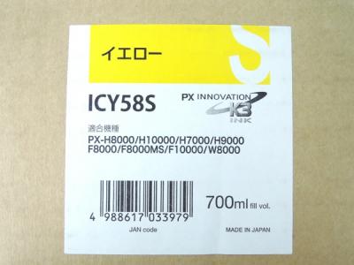 EPSON ICY58S インクカートリッジ イエローの新品/中古販売 | 1102834