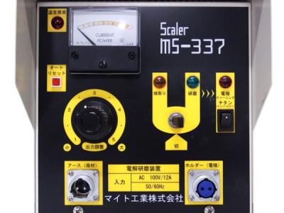 マイト工業 MS-337 マルチスケーラ 付属品多数