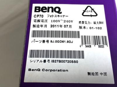 【未使用】BenQ フォトスキャナー CP70